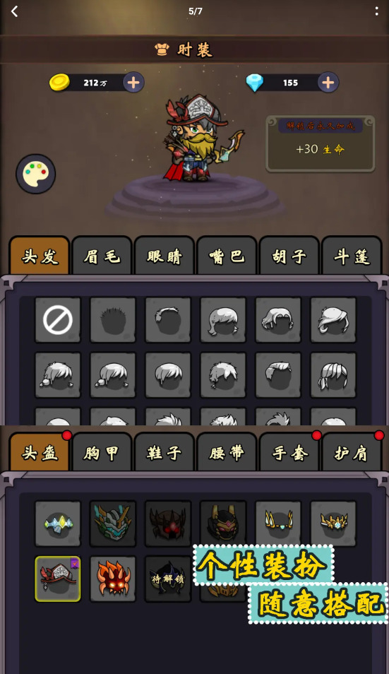 无尽地牢安卓版