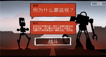 战巡大作战手游官方版