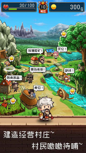 勇者是村长大人最新版