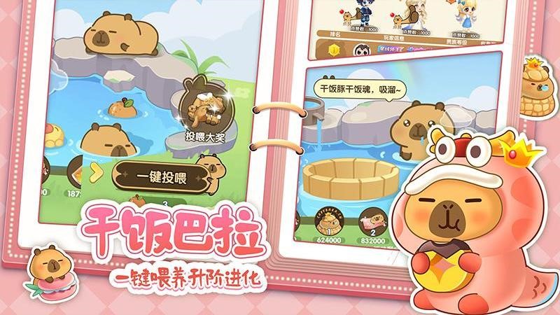 萌鱼泡泡最新版游戏