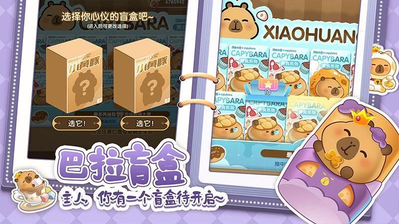 萌鱼泡泡最新版游戏