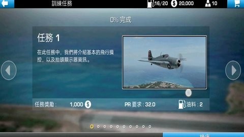 二战飞机真实战争手游