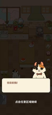 胡椒大厨游戏安卓版