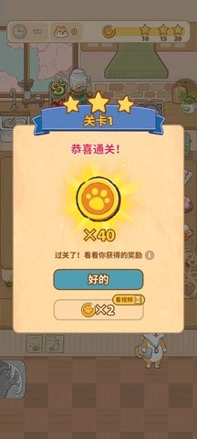胡椒大厨游戏安卓版