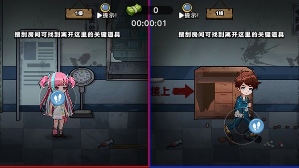 恐怖校区调查求生安卓版