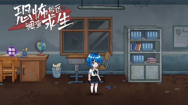 恐怖校区调查求生安卓版