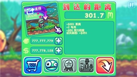 超级弹射龟游戏