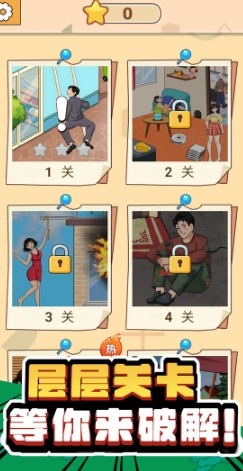 解谜有毒最新版