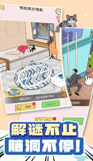 解谜有毒最新版