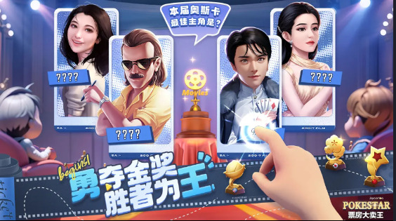 票房大卖王最新版