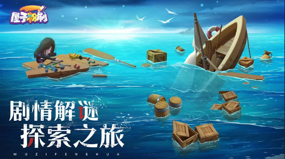 屋子粉刷官方正版