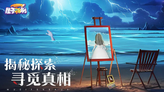 屋子粉刷官方正版
