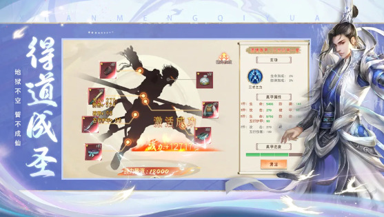 幻想封神online安卓版