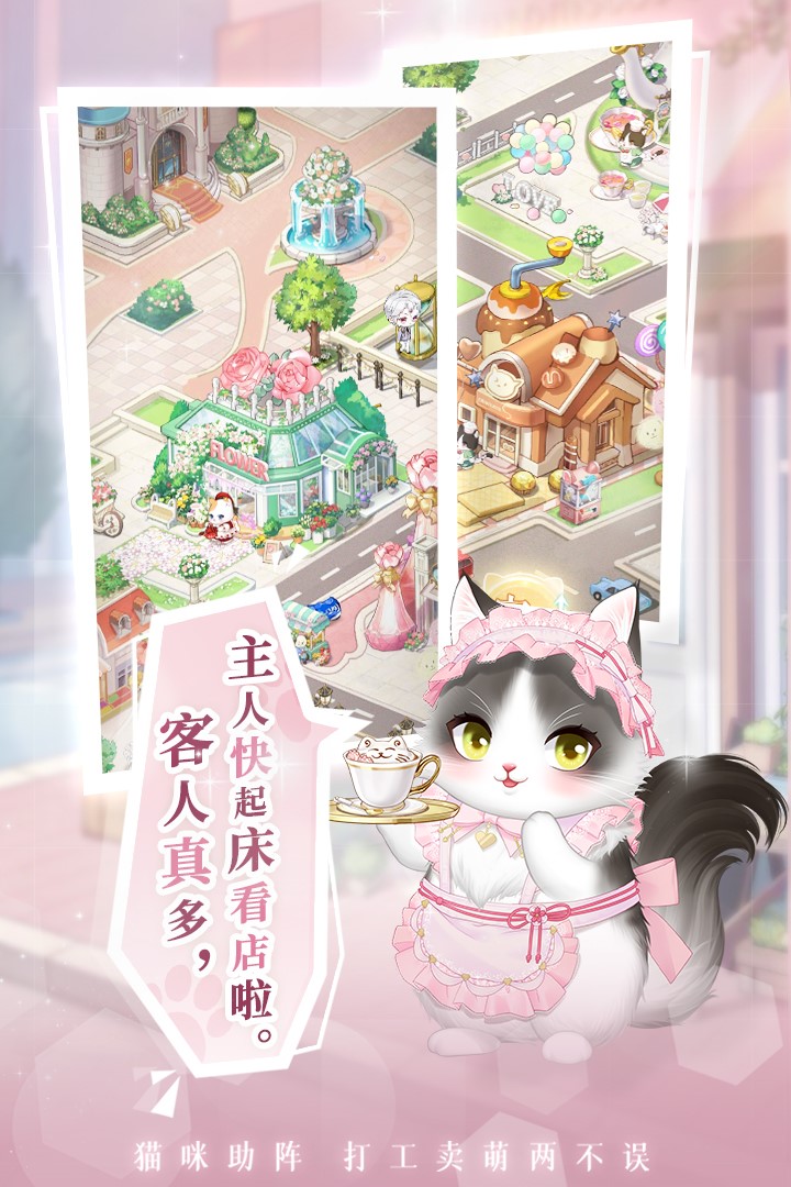甜甜的你游戏最新版