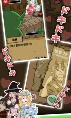 哥布林也想谈恋爱游戏