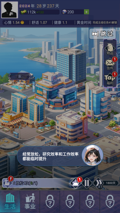 时光旅行者最新安装