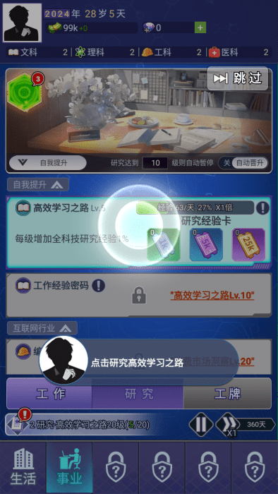 时光旅行者最新安装