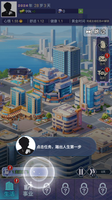 时光旅行者最新安装