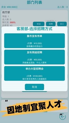 模拟经营大酒店官方版