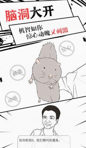竹鼠求生记手机版游戏