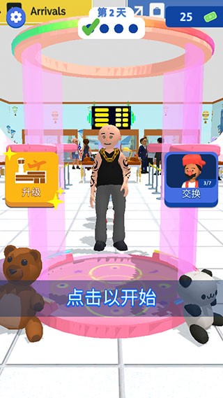 机场安全员游戏