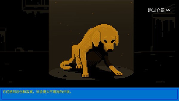 狗狗庇护所正版