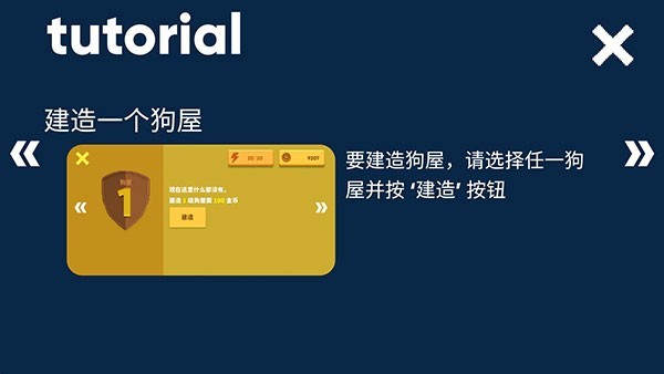 狗狗庇护所正版