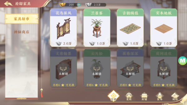 幽梦寻踪手游安装