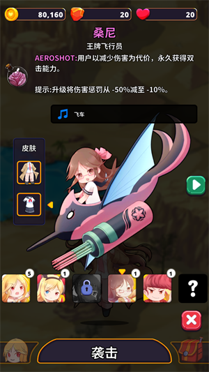 星系入侵者游戏安卓版