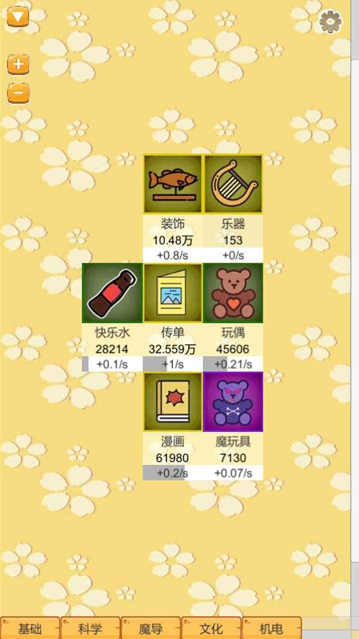 超魔导生产链游戏无限材料版