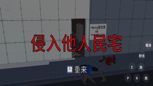 重启中式人生游戏