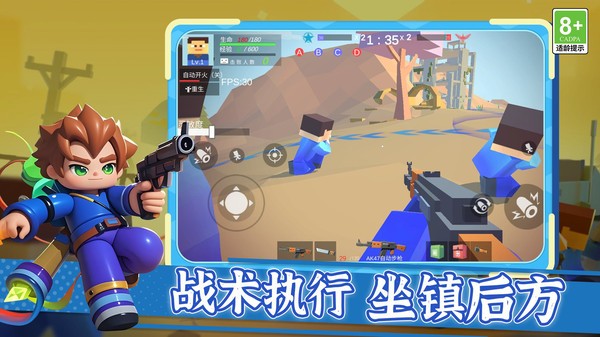 战场敢死队行动最新版
