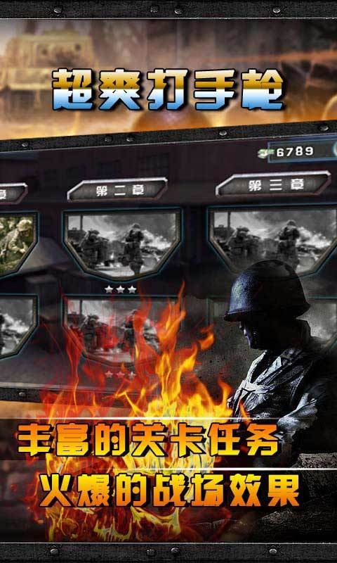 潜行狙击游戏