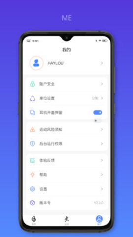 haylou智能手表app最新版