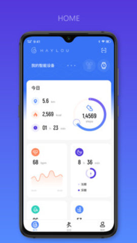 haylou智能手表app最新版