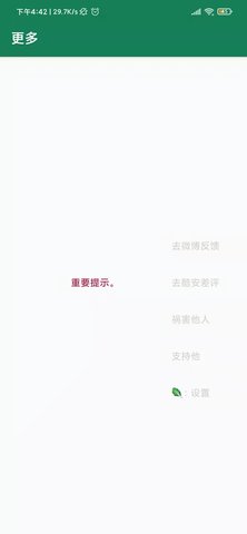 李跳跳最新版