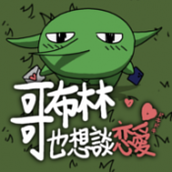 哥布林也想谈恋爱游戏