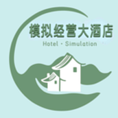模拟经营大酒店官方版