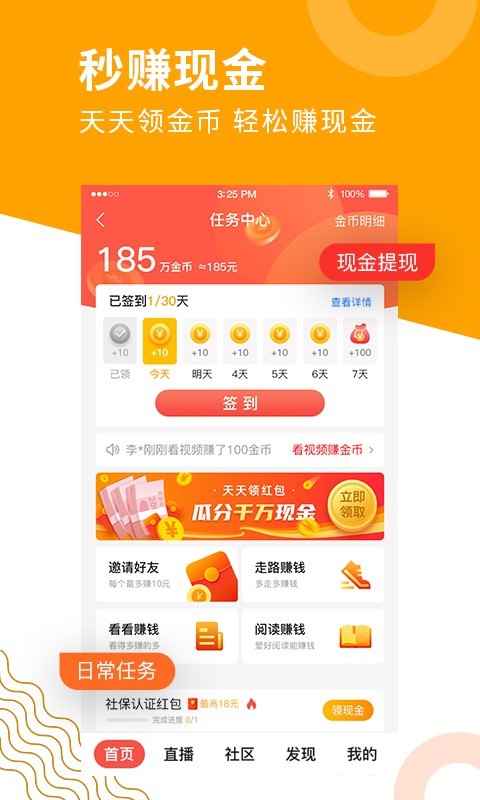 养老保险认证系统app