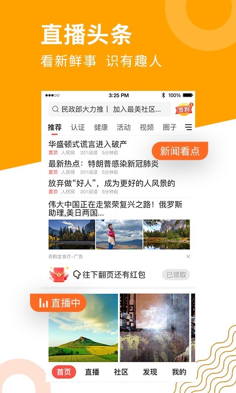 养老保险认证系统app