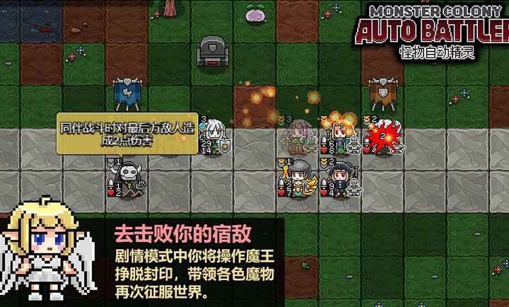 怪物自动精灵最新版