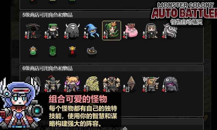 怪物自动精灵最新版