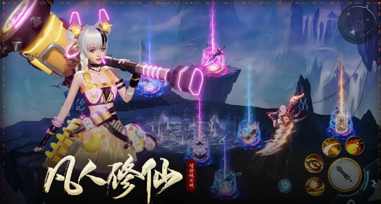 凡人修仙增强现实版