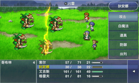 最终幻想维度汉化版
