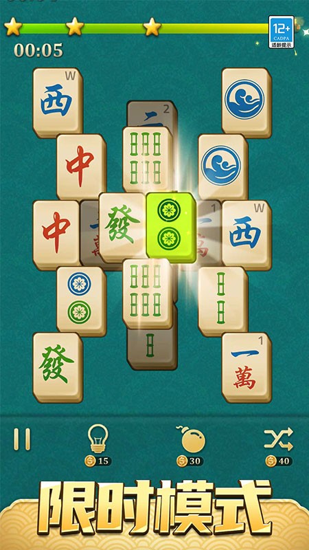 对碰消消消手机游戏