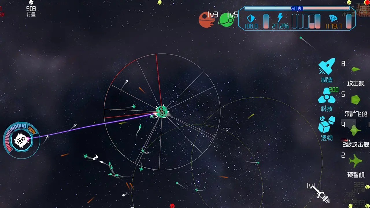 引力线流星游戏