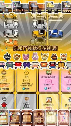 独自生活游戏