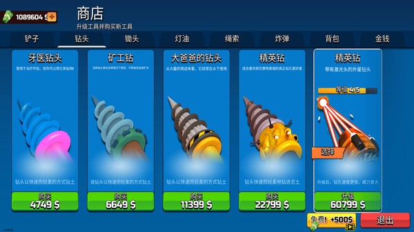 超级寻宝达人最新版