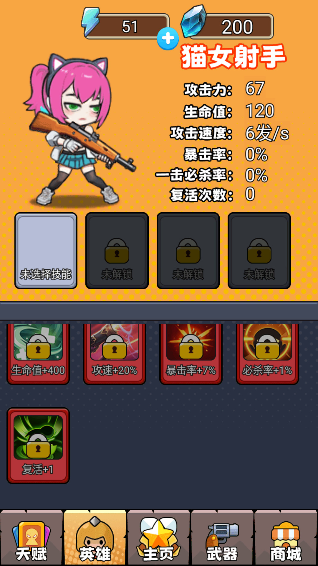 突击的子弹最新版