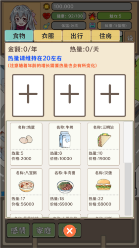 平行人生做首富最新手机版